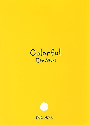 Cover image for Colorful