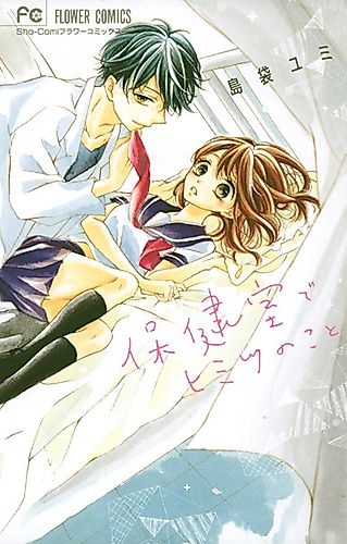 Cover image for Kimi dake no Shirushi.
