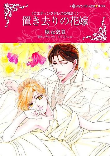 Cover image for Newlywed Games