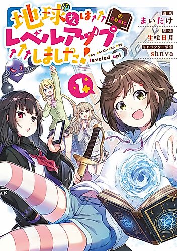 Cover image for The Earth-san Has Leveled Up!