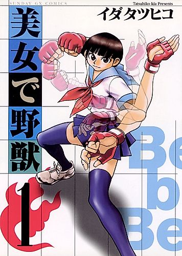 Cover image for Bijo de Yajuu
