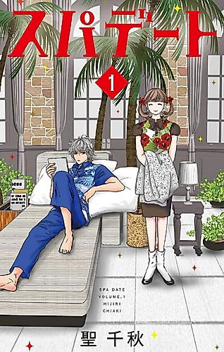 Cover image for Spa Date
