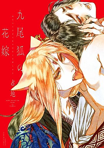 Cover image for Nine-tailed Fox Bride
