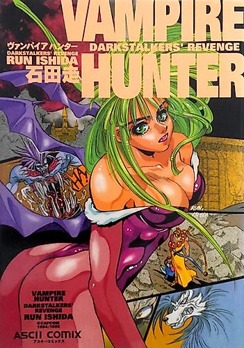 Cover image for Night Warriors: Darkstalkers' Revenge