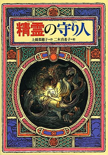 Cover image for Moribito