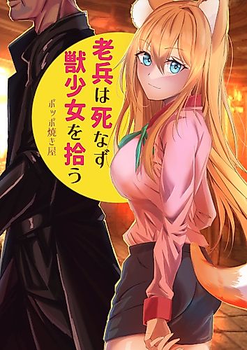 Cover image for The Old Soldier Never Dies; He Takes On a Beast Girl