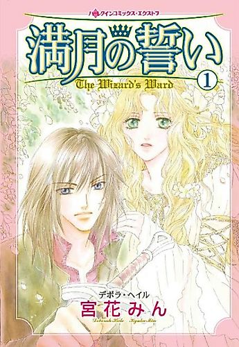 Cover image for The Wizard's Ward