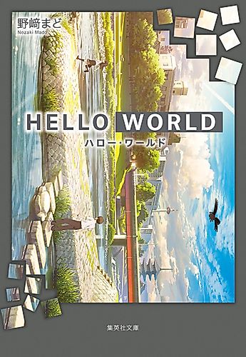 Cover image for Hello World