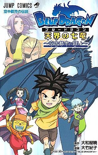 Cover image for Blue Dragon: Battle in the Floating City