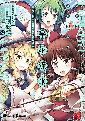Cover image for Futari no Niji