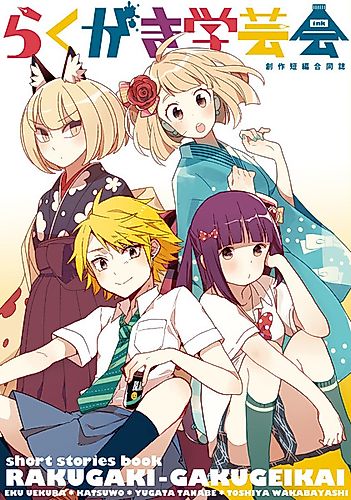 Cover image for Oz no Mahoutsukai