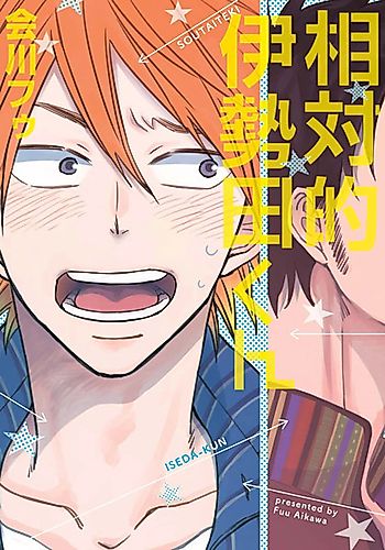 Cover image for Rokujou Hitoma Mendoukusai Sensou