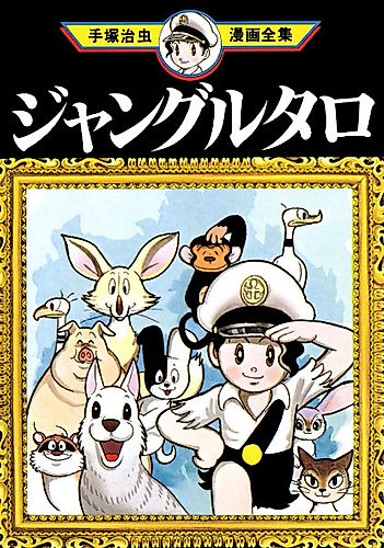 Cover image for Jungle Taro