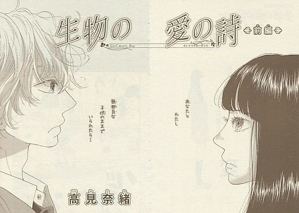 Cover image for Girl Meets Boy