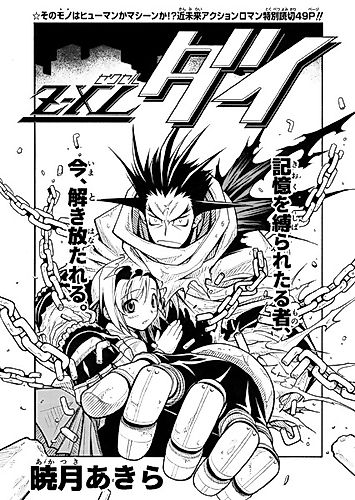 Cover image for Z-XL Dai