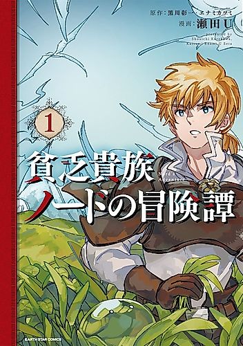 Cover image for Nord's Adventure
