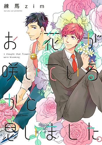 Cover image for Like a Flower in Bloom