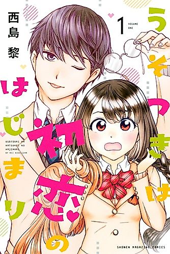 Cover image for Usotsuki wa Hatsukoi no Hajimaru