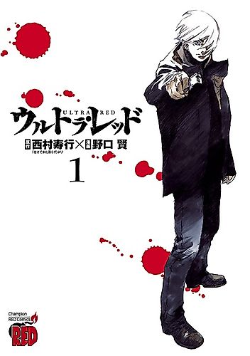 Cover image for Ultra Red (Takashi NOGUCHI)