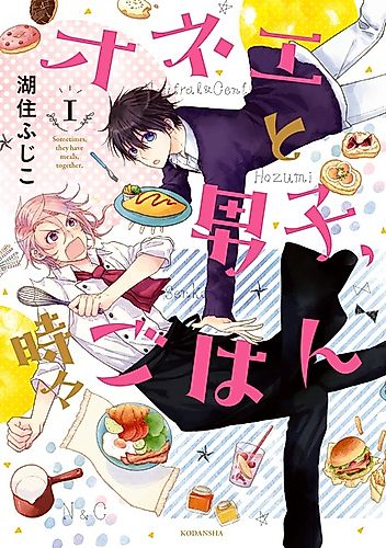 Cover image for Sometimes, they have meals, together.
