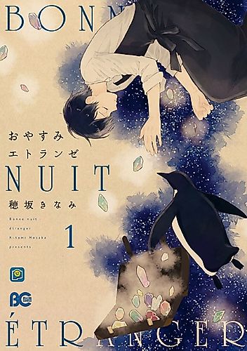 Cover image for Oyasumi Étranger