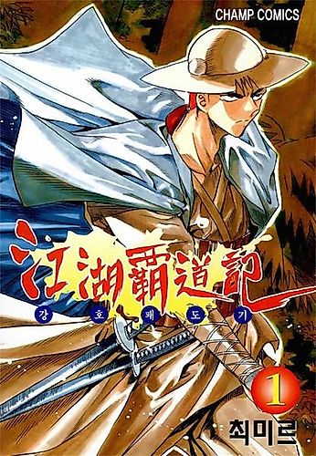 Cover image for A Story of Heroes