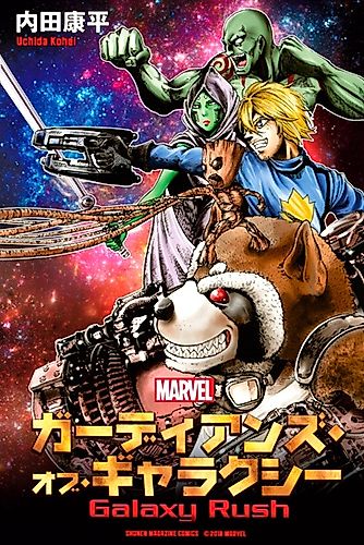 Cover image for Guardians of the Galaxy - Galaxy Rush