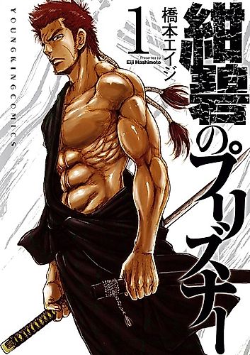 Cover image for Konpeki no Prisoner