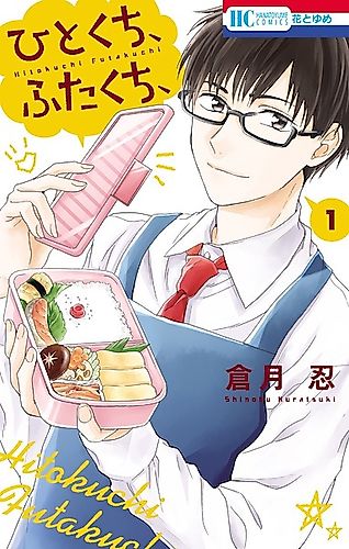 Cover image for Choco wa Gekiyaku