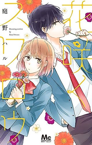 Cover image for Blooming swallow