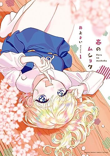 Cover image for Spring Mushok