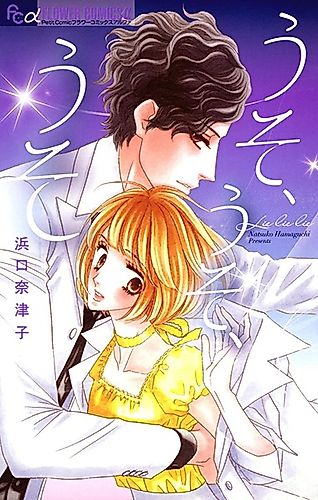 Cover image for Lie Lie Lie