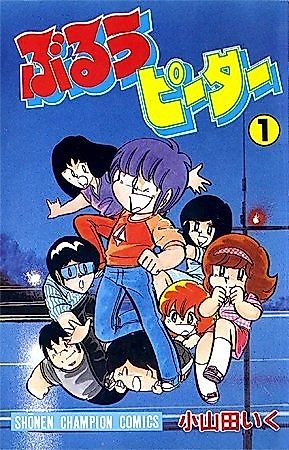 Cover image for Blue Peter