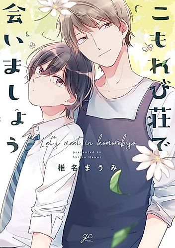 Cover image for Let's meet in komorebiso