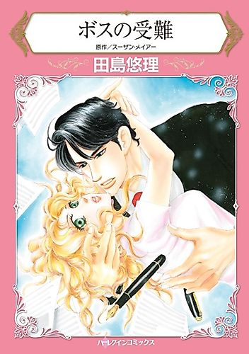 Cover image for Baby Before Business
