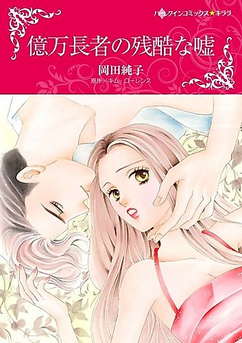 Cover image for A Secret Until Now