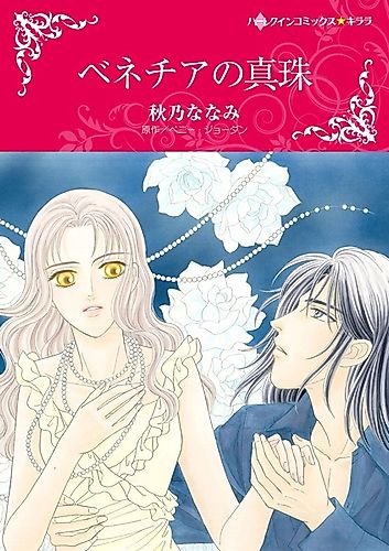 Cover image for A Different Dream