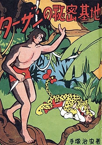 Cover image for Tarzan's Secret Base