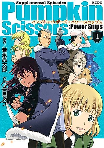 Cover image for Pumpkin Scissors