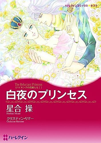 Cover image for Viking Brides