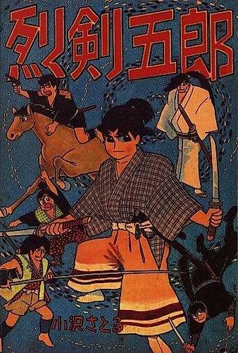 Cover image for Rekken Gorou