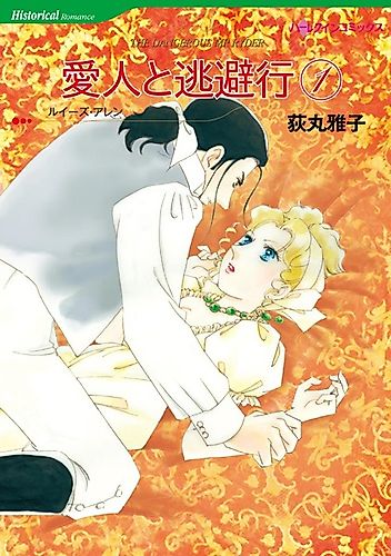 Cover image for The Dangerous Mr. Ryder
