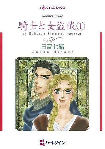 Cover image for Robber Bride