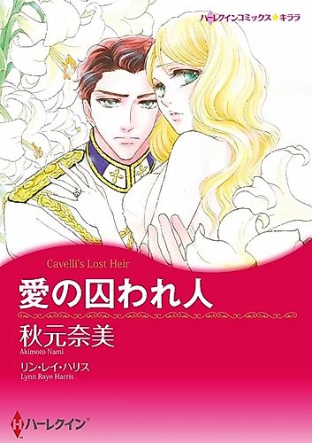 Cover image for Cavelli's Lost Heir