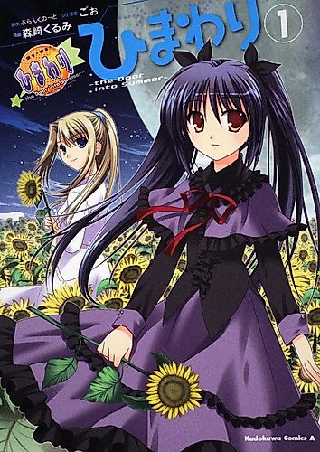Cover image for Himawari: The Door into Summer