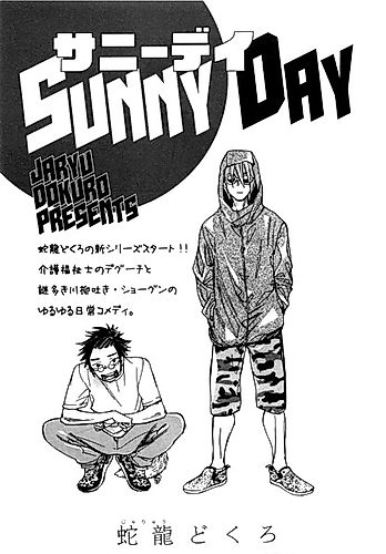 Cover image for Sunny Day