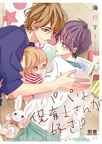 Cover image for Nugasetemitai