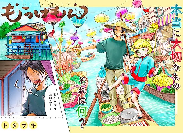 Cover image for Moukemon
