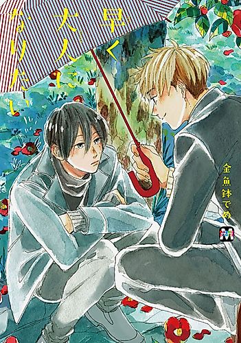 Cover image for Let There Be Love