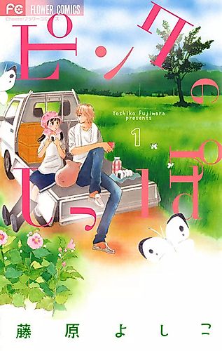 Cover image for Pink no Shippo